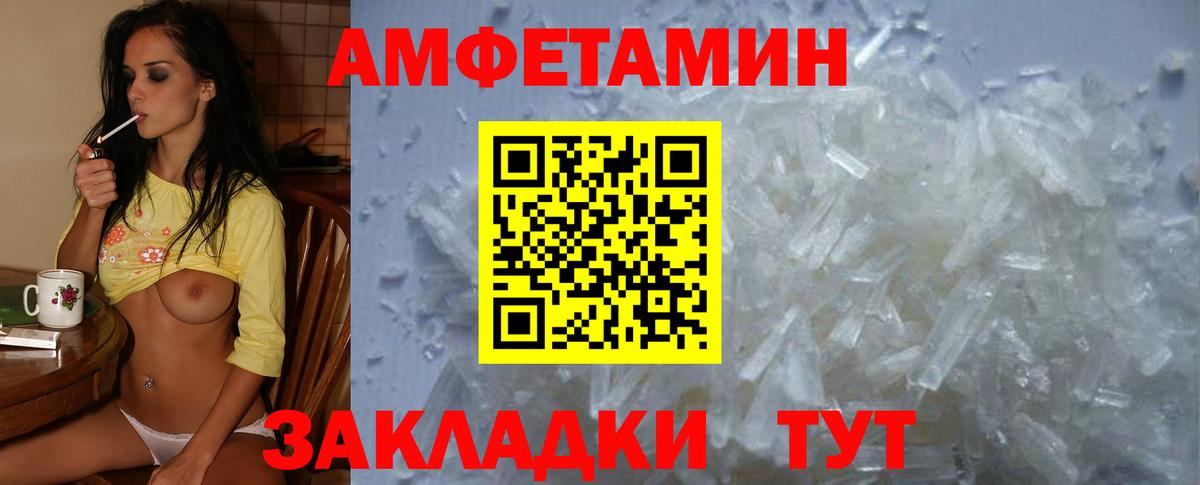 Amphetamine VHQ Тосно