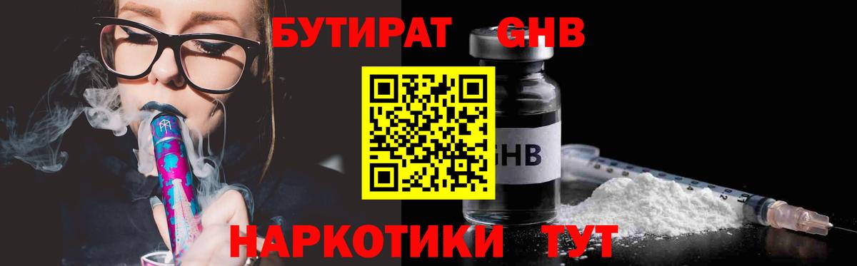 Тосно  БУТИРАТ оксана  Вход с VPN 