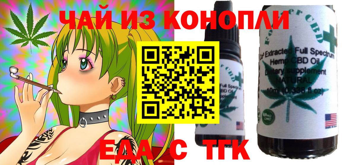 Тосно  Печенье с ТГК марихуана  Вход с VPN 