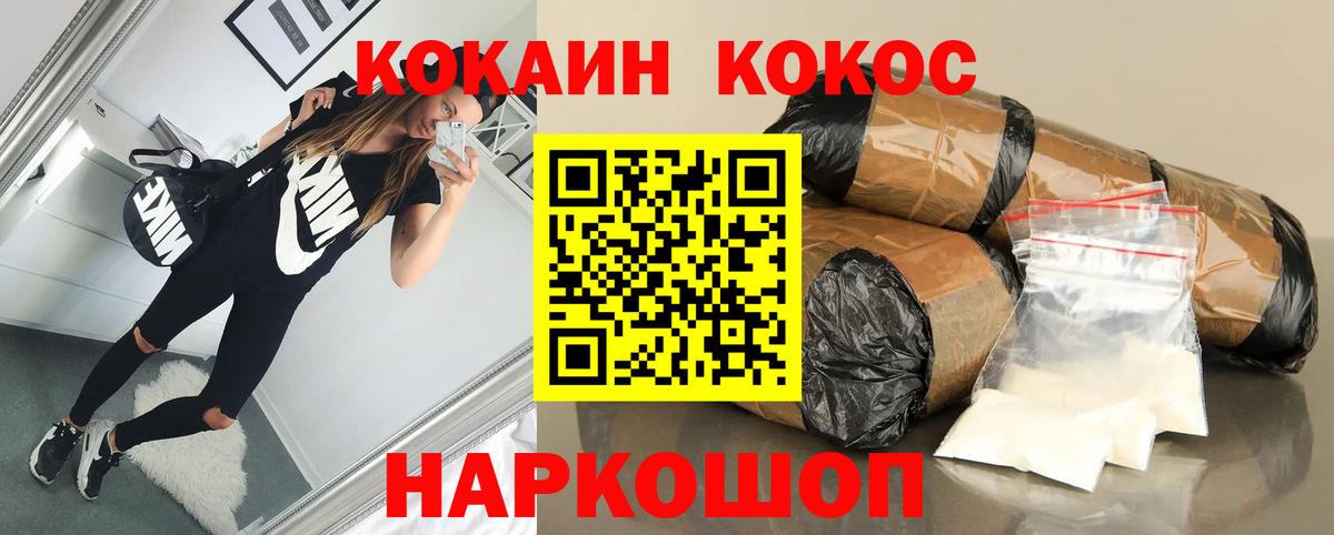 КОКАИН Перу  Cocaine  КОКАИН Колумбийский  Тосно  Вход с VPN 