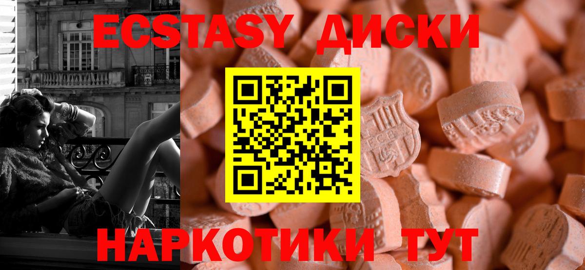 Ecstasy Cube Тосно
