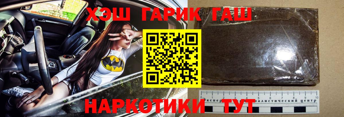 ГАШ индика сатива  Вход с VPN  Тосно  ГАШ индика сатива 