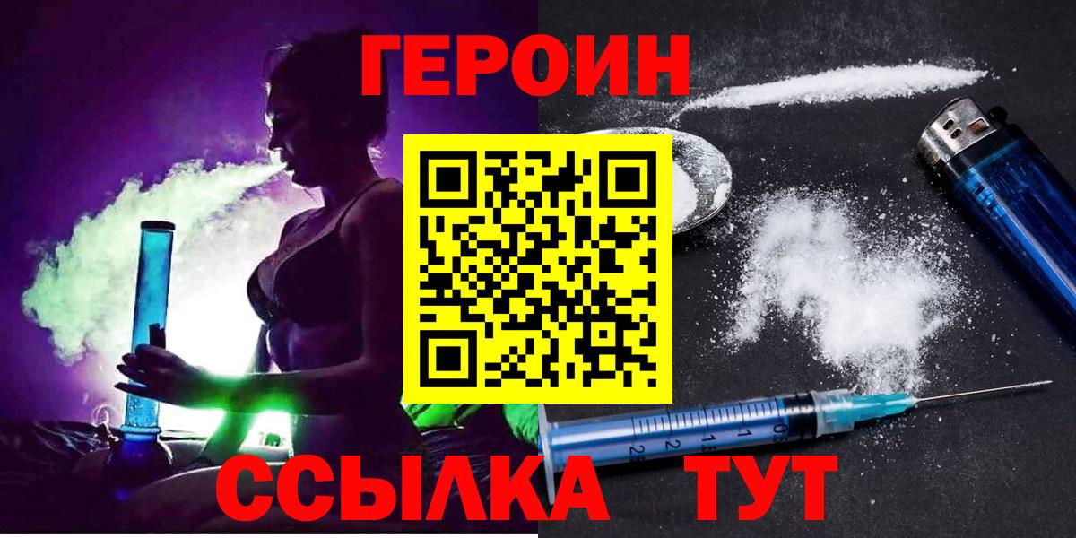Тосно  Героин герыч  Вход с VPN 