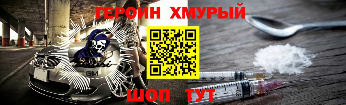 ГЕРОИН гречка Тосно