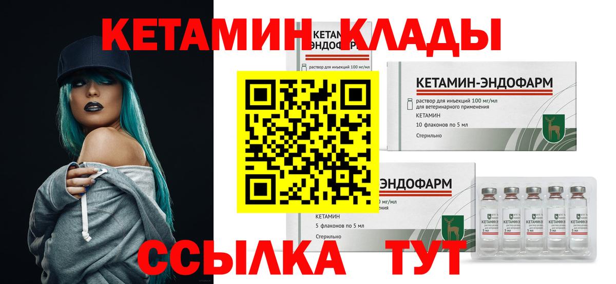 КЕТАМИН VHQ Тосно