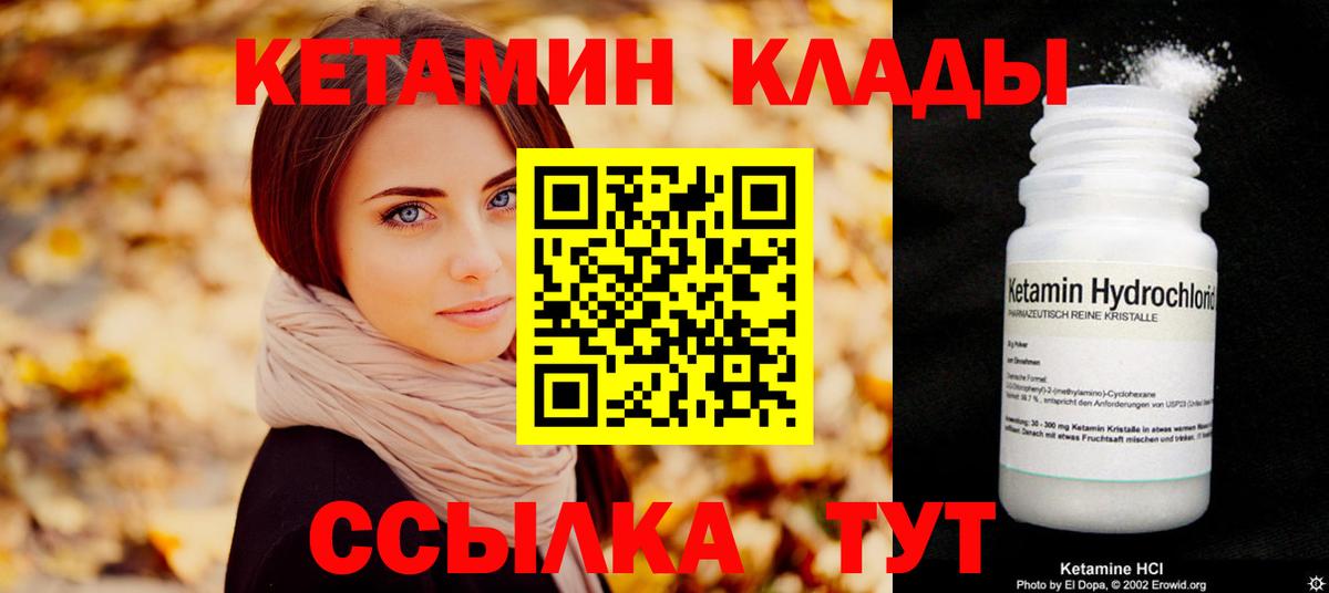 Кетамин VHQ  Кетамин VHQ  Вход с VPN  omg   Тосно 