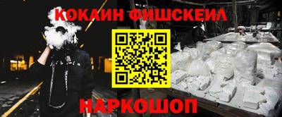 наркотики Наро-Фоминск