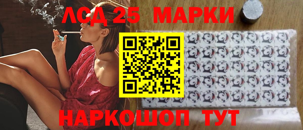 Лсд 25 экстази кислота  Вход с VPN  Тосно 