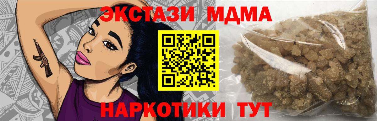 МДМА  MDMA Molly  MDMA молли  Вход с VPN  Тосно 