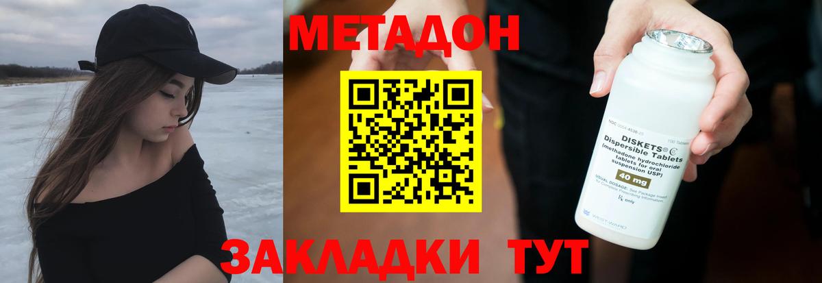 Метадон белоснежный  Вход с VPN  Тосно 