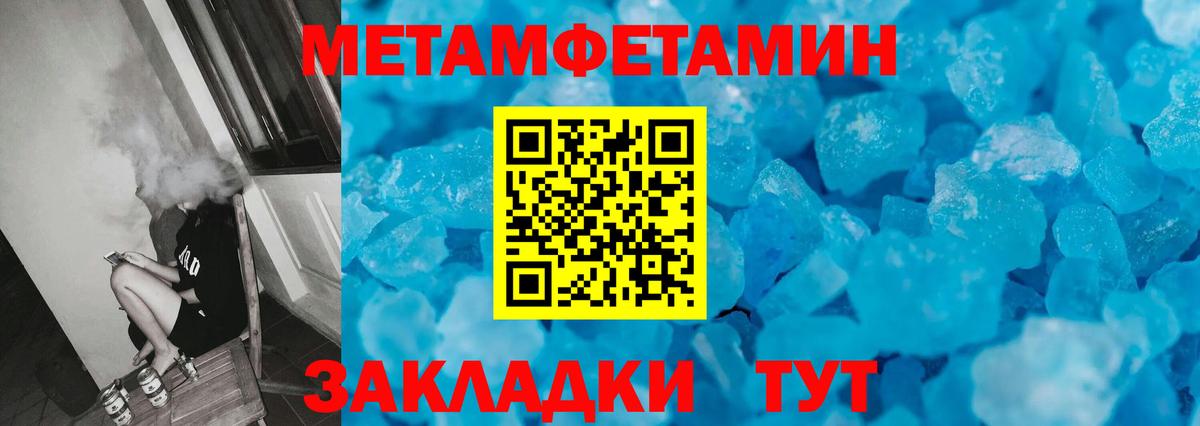 МЕТАМФЕТАМИН Декстрометамфетамин 99.9% Тосно